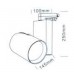 Трековый светильник Luxeon CASTOR LED
